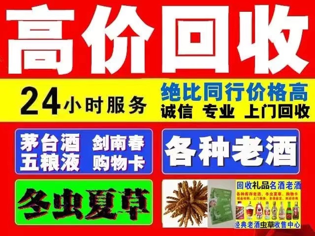 驻马店回收1999年茅台酒价格商家[回收茅台酒商家]